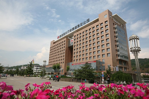延長石油集團(tuán)煉油廠1.jpg